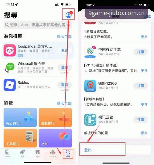 九博体育平台 vs 普通APP：哪个更适合你的注册安装体验？