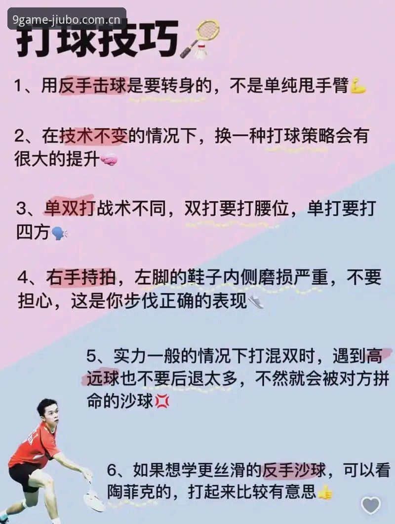 九博体育平台实用指南：掌握九博娱乐平台攻略的关键技巧